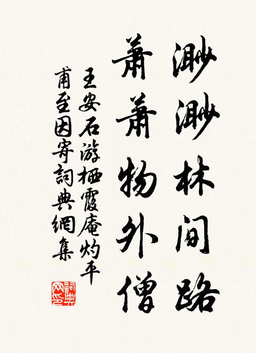 雲山得伴松檜老,霜雪自困楂梨粗 詩詞名句