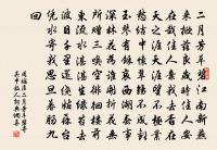 九關高塞不可留,歸去江湖種蘭芷 詩詞名句