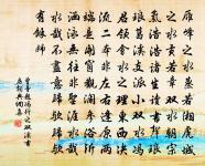 天開北極星辰正,風應南熏殿閣涼 詩詞名句