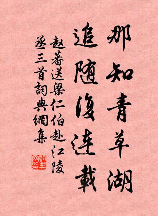 還見子孫持漢節,欲臨關塞撫羌酋 詩詞名句