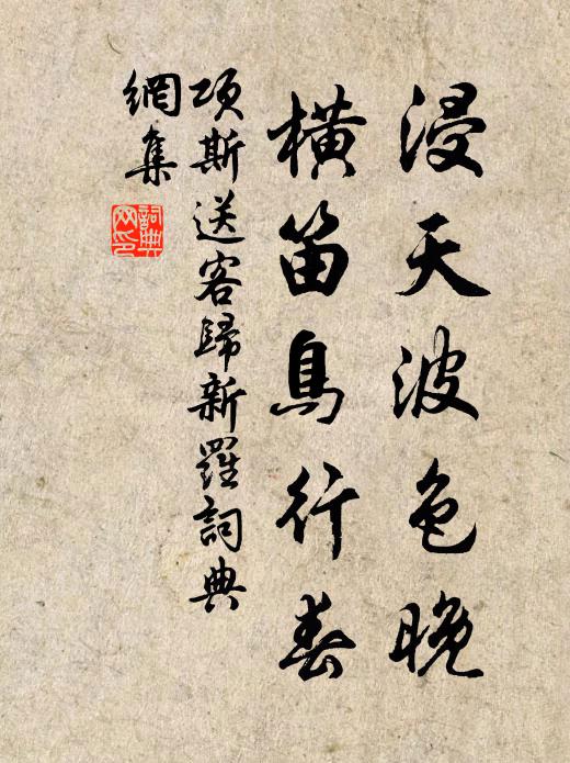 亭下響流澌,衣波雙鷺鶿 詩詞名句