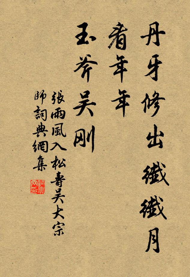 遠夢已回窗不曉，杏花同度五更寒 詩詞名句