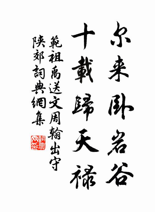 陶公諸公右，炯若橫道寶 詩詞名句