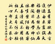 柯葉藹然,下渝霜霰 詩詞名句