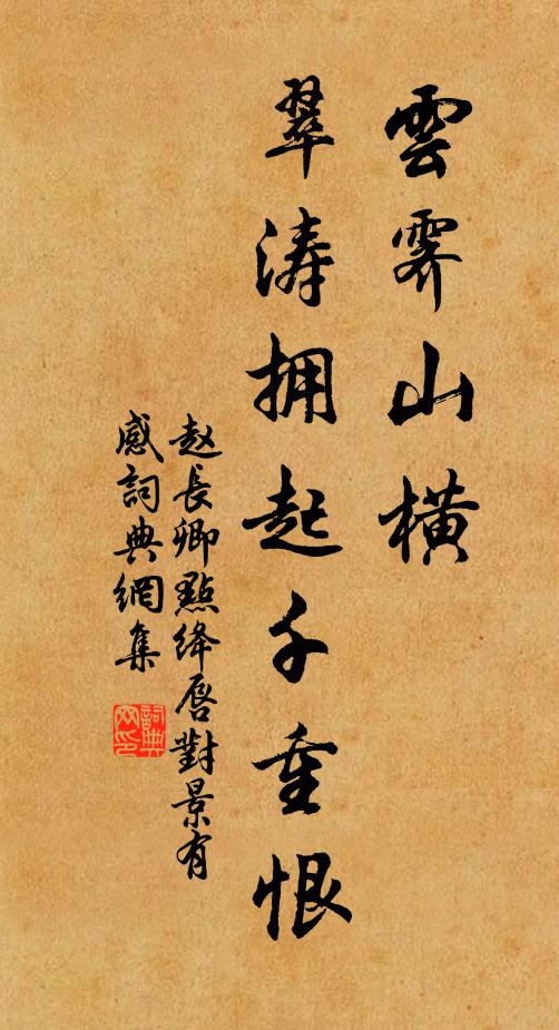 郡邑何時能剡奏，畢封之祝相歡呼 詩詞名句