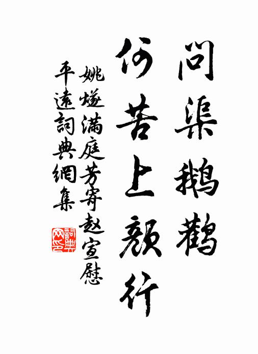 鼻觀先知,羞取俗顏悅 詩詞名句