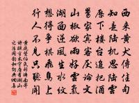 次韻女洸九日坐病與泌詩原文_次韻女洸九日坐病與泌詩的賞析_古詩文