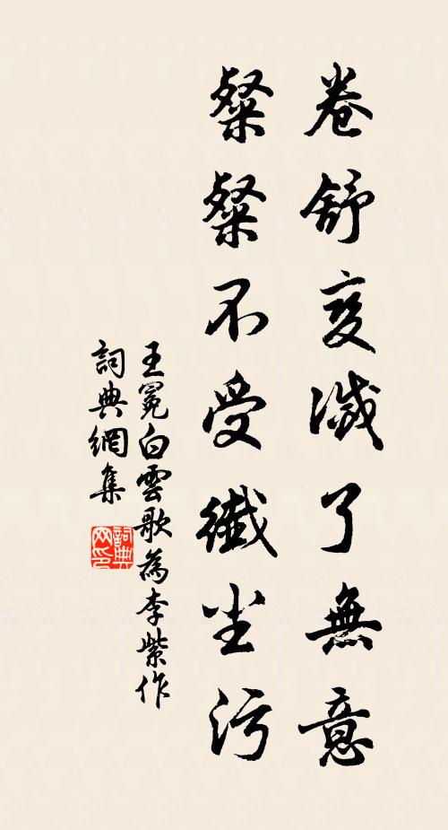 呂梁三十仞，縣水莫知源 詩詞名句