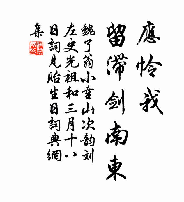 晝繡歸來自帝京，魁星雙照錦官城 詩詞名句