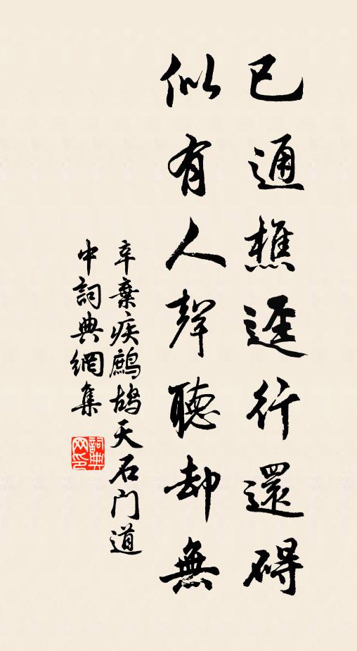 噤口不正言，唯能辨冬春 詩詞名句