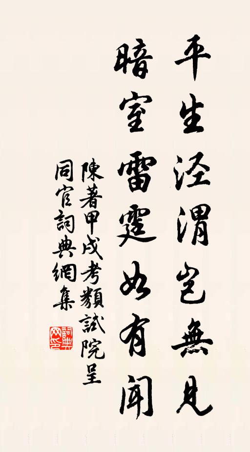 橫石三五片 詩詞名句