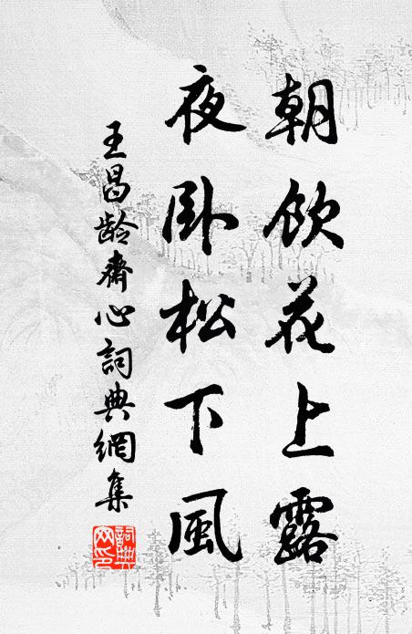 身濟投艱業，時乘撥亂機 詩詞名句