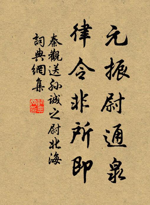 土生貴適性，安得計用舍 詩詞名句