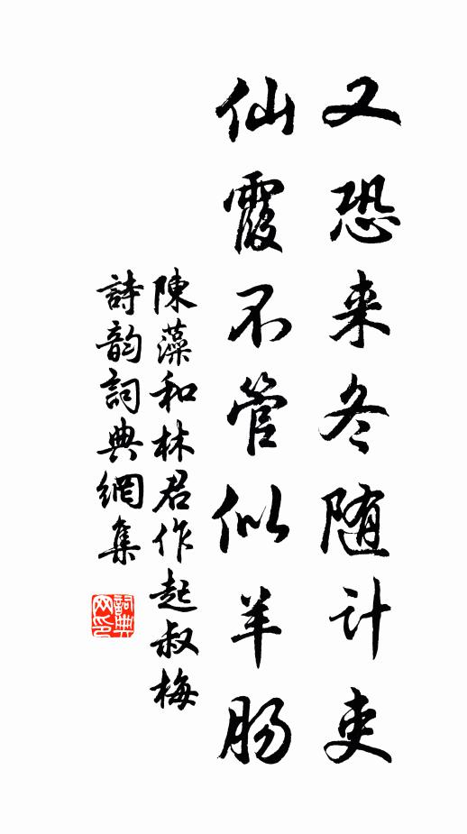 晚涼芬烈甚，欲睡更遲留 詩詞名句