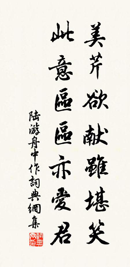 平生一樽酒,寂寞三逕小 詩詞名句