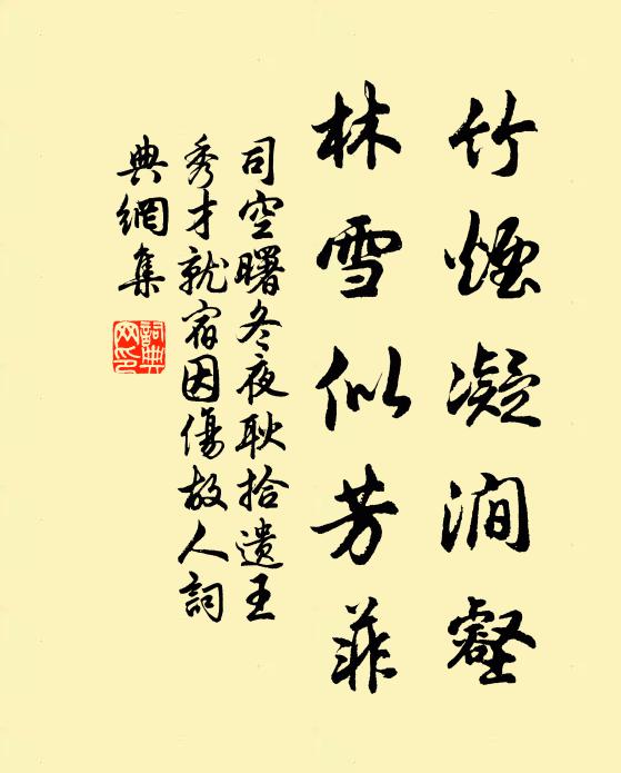 九卿初命亞三司,朝吏相瞻得老師 詩詞名句