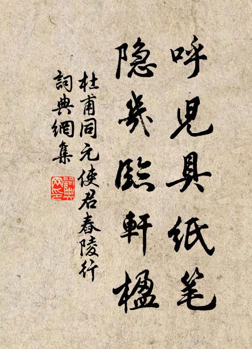 曾未出毫芒，萬室已蒙福 詩詞名句