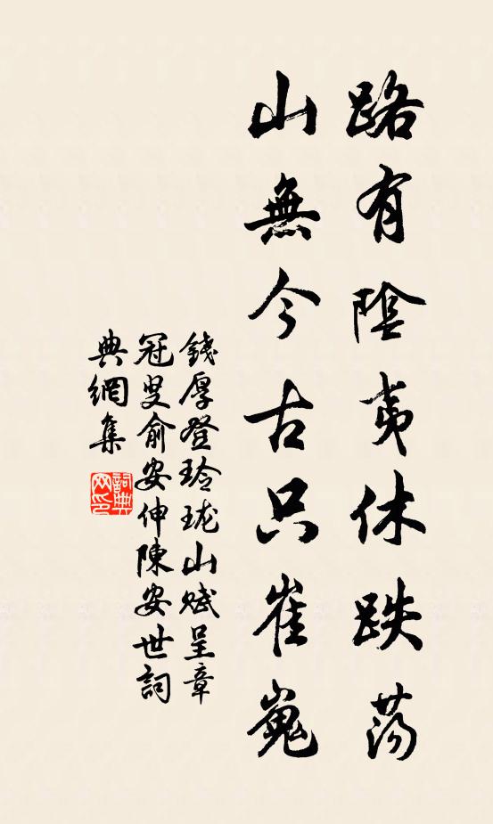 如今敗缺卒難收，浪死虛生長劫苦 詩詞名句