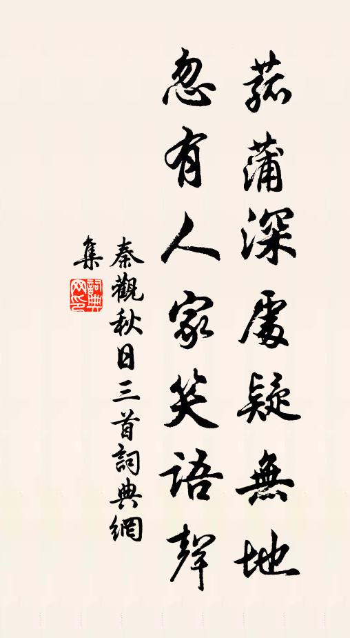 草屋柴門無點塵,門前溪水綠粼粼 詩詞名句