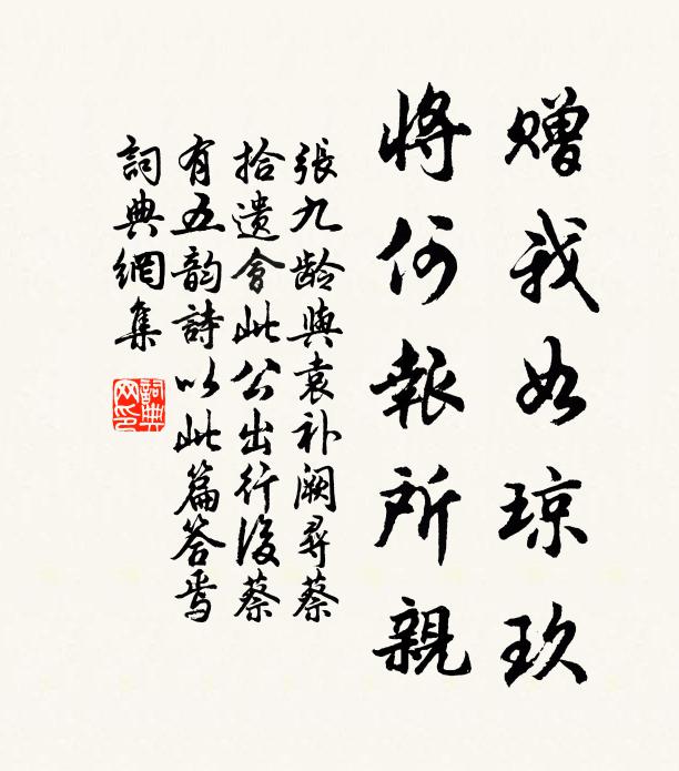 未從韁絆恣因由 詩詞名句