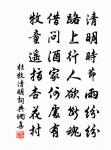 臨江仙·清明前一日種海棠原文_臨江仙·清明前一日種海棠的賞析_古詩文