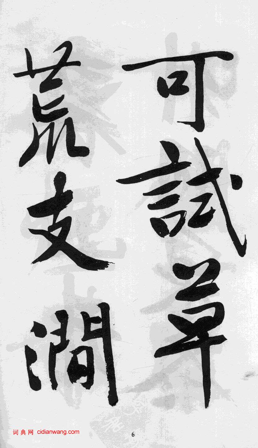 文徵明行書《游虎丘詩卷》