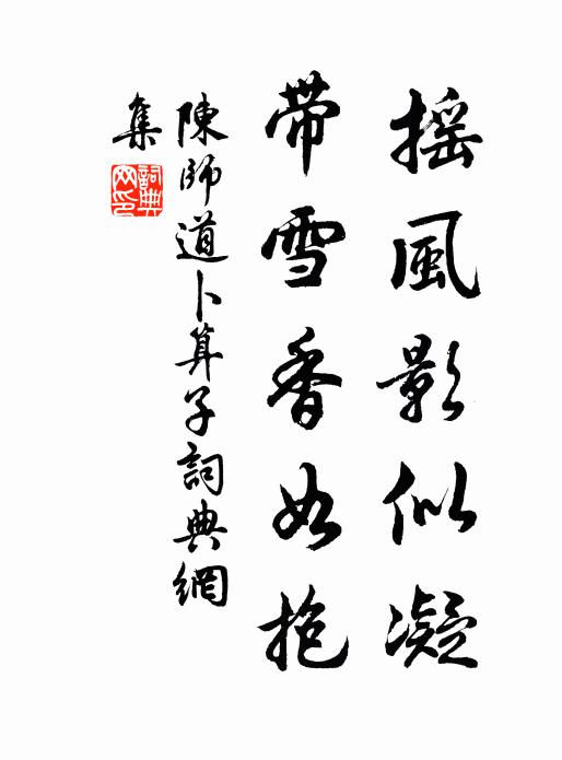 魏公在藩垣,上疏論得失 詩詞名句