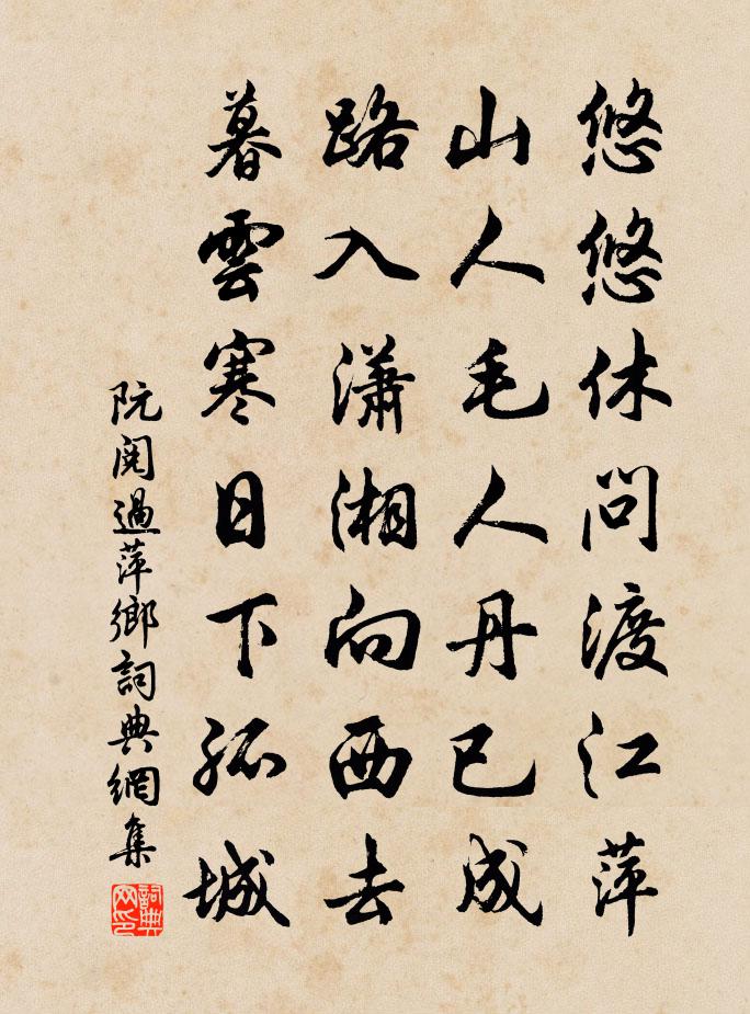 阮閱過萍鄉書法作品欣賞