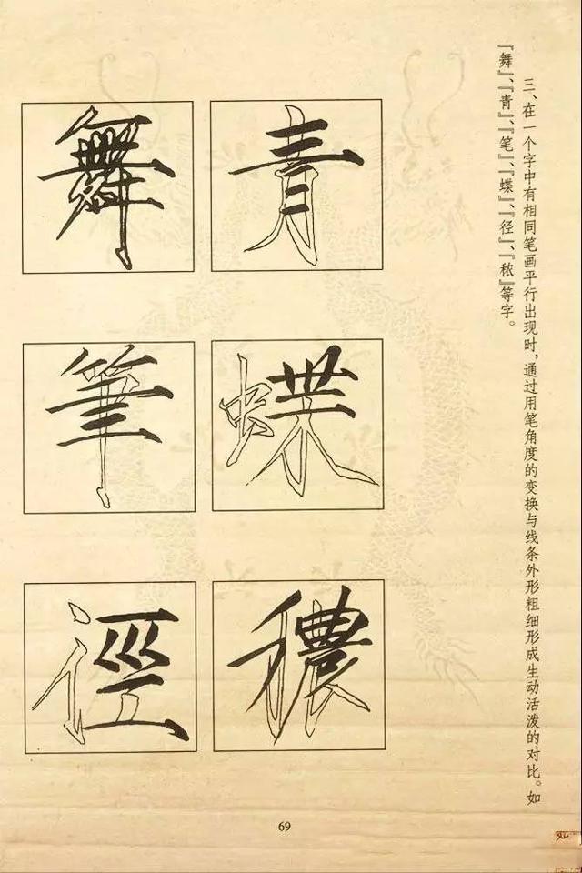 書法教程《宋徽宗瘦金體及其筆法》