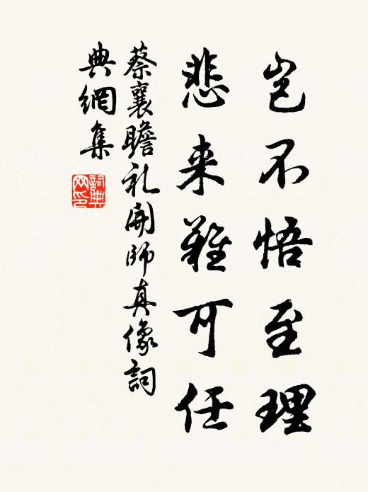 晚境喜無乾己事，故人遠寄歇心歌 詩詞名句