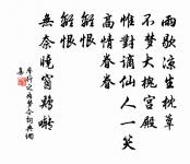 又丁東、數聲檐馬 詩詞名句