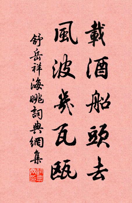 南風薰兮,如其仁兮 詩詞名句