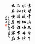 和陳恬思其叔子思有書齋在山中二首原文_和陳恬思其叔子思有書齋在山中二首的賞析_古詩文