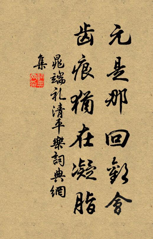 秋風滿座芝蘭媚 詩詞名句