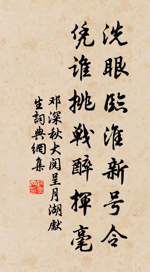 秋風吹我逐轉蓬,何自翩然墮君側 詩詞名句