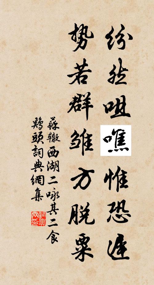 俗尚儒餐貴，家貧父業荒 詩詞名句