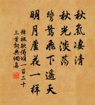 雪霽歸湖上過千秋觀少留原文_雪霽歸湖上過千秋觀少留的賞析_古詩文