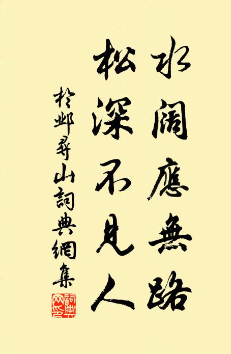 章句飄飄續小山,古風蕭瑟筆追還 詩詞名句