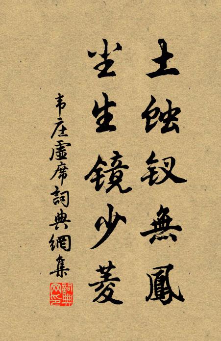 一方忿恨興,千里攘臂躍 詩詞名句