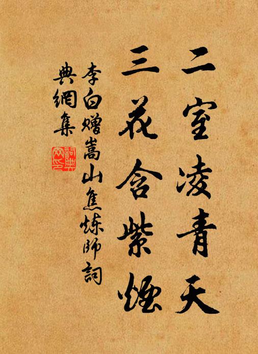 七寶九宮光透熟 詩詞名句