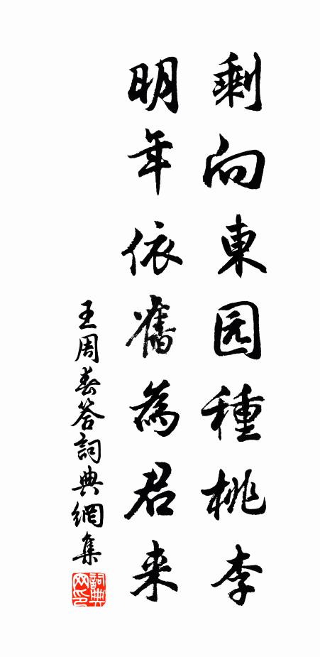 帝曰予一人，繼天承祖宗 詩詞名句