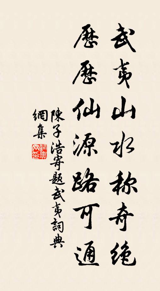 九重恩命新君出,萬里江山舊日游 詩詞名句