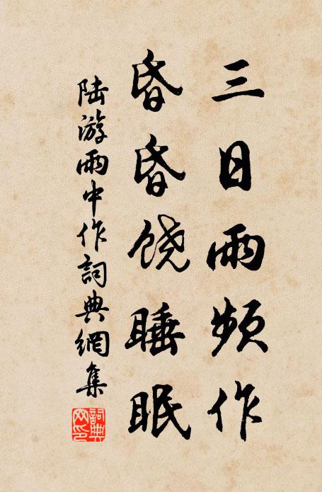 玩月憩池塘,獨把瑤琴弄 詩詞名句