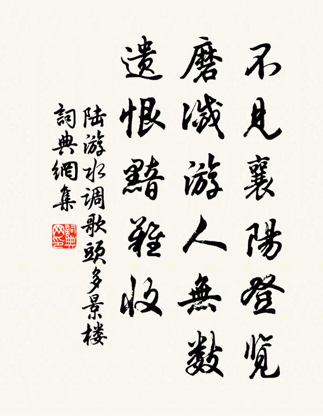 川水秋沈莫耶劍,石龍夜吐摩尼珠 詩詞名句