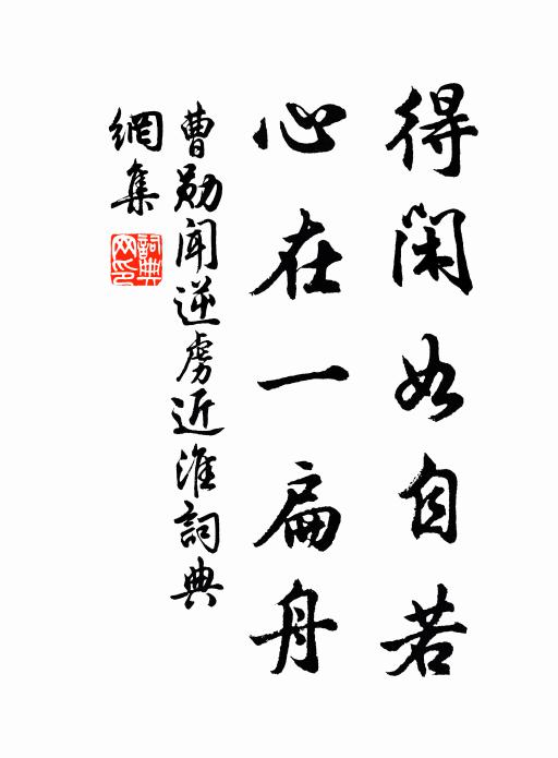 貧婦亦勿疑，但瘽前所為 詩詞名句