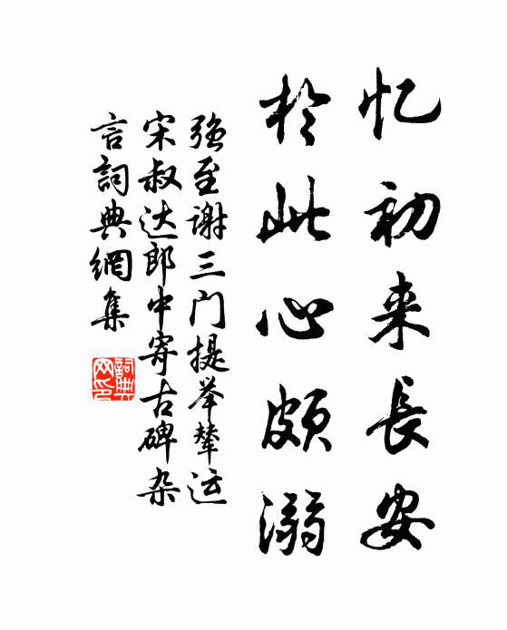文學公世師，一見遽倒囊 詩詞名句
