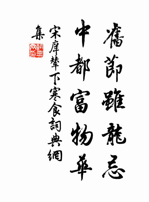 自笑乃默存,蘧蘧真坐忘 詩詞名句