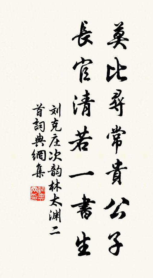 周平一東轍,列國異車書 詩詞名句