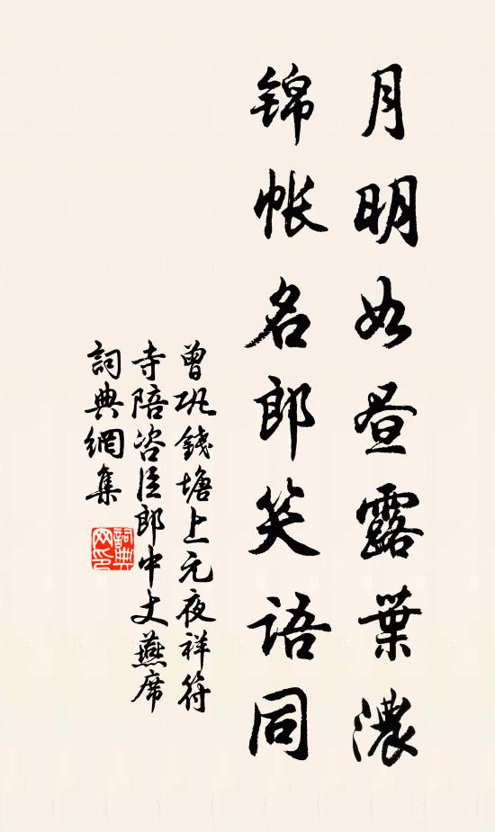 爭些個,落洪崖萬丈,好險馬哥 詩詞名句