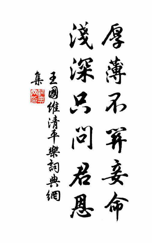堂下為公理修竹,琳琅他日照幽姿 詩詞名句